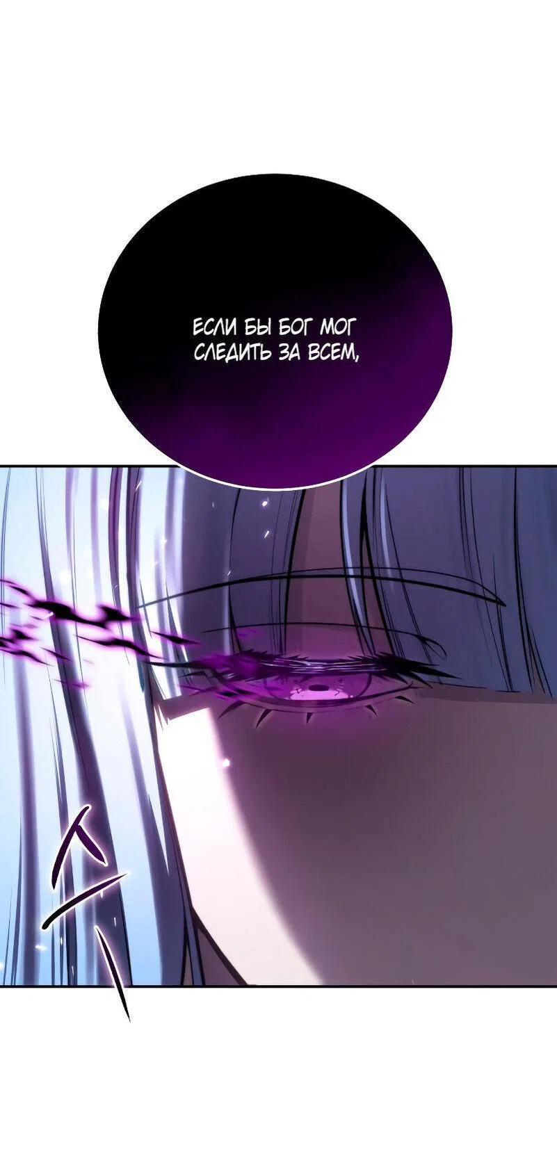 Read Звёздный мастер меча RU Manga Online