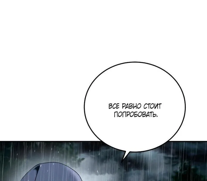 Read Звёздный мастер меча RU Manga Online