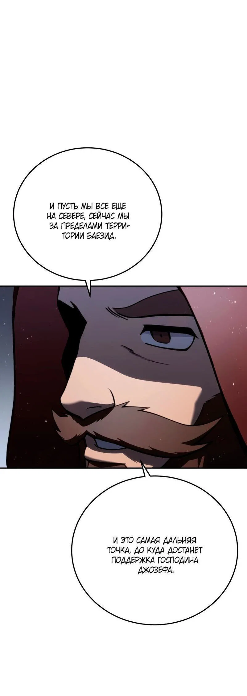 Read Звёздный мастер меча RU Manga Online