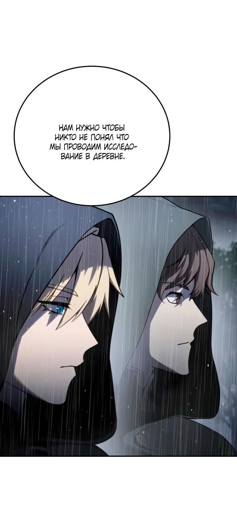 Read Звёздный мастер меча RU Manga Online