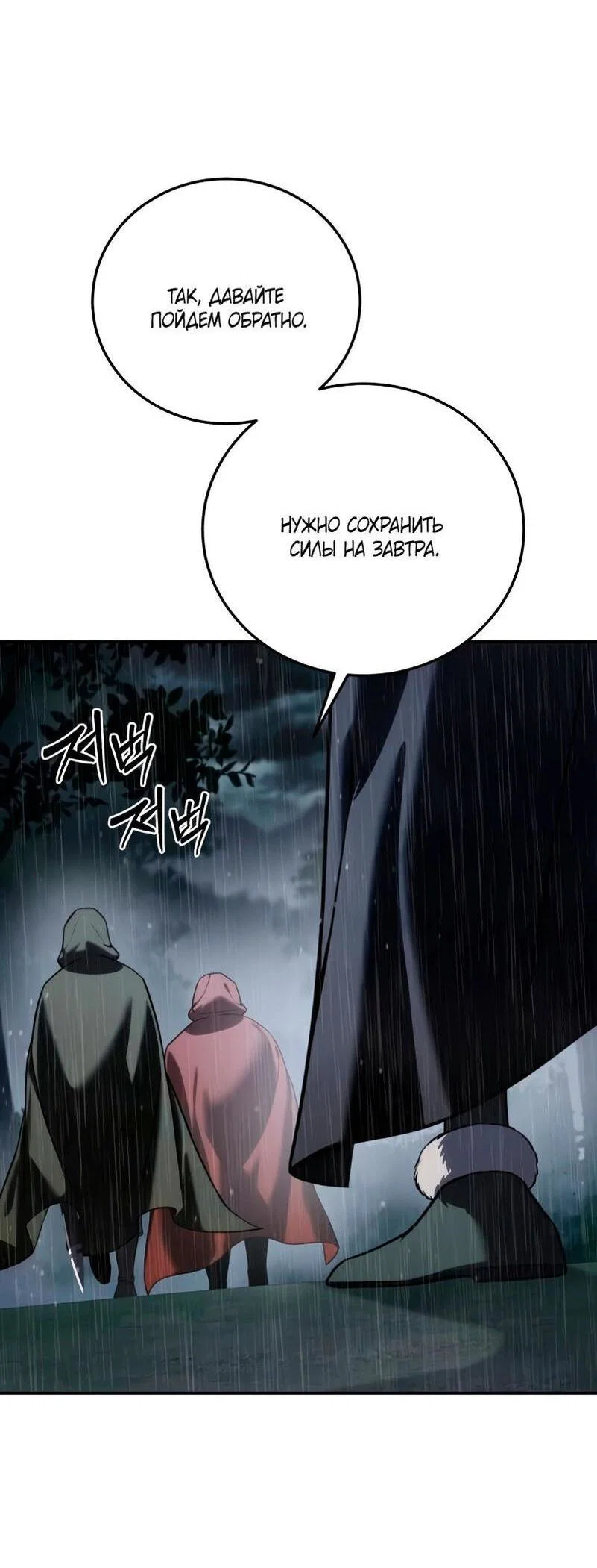 Read Звёздный мастер меча RU Manga Online