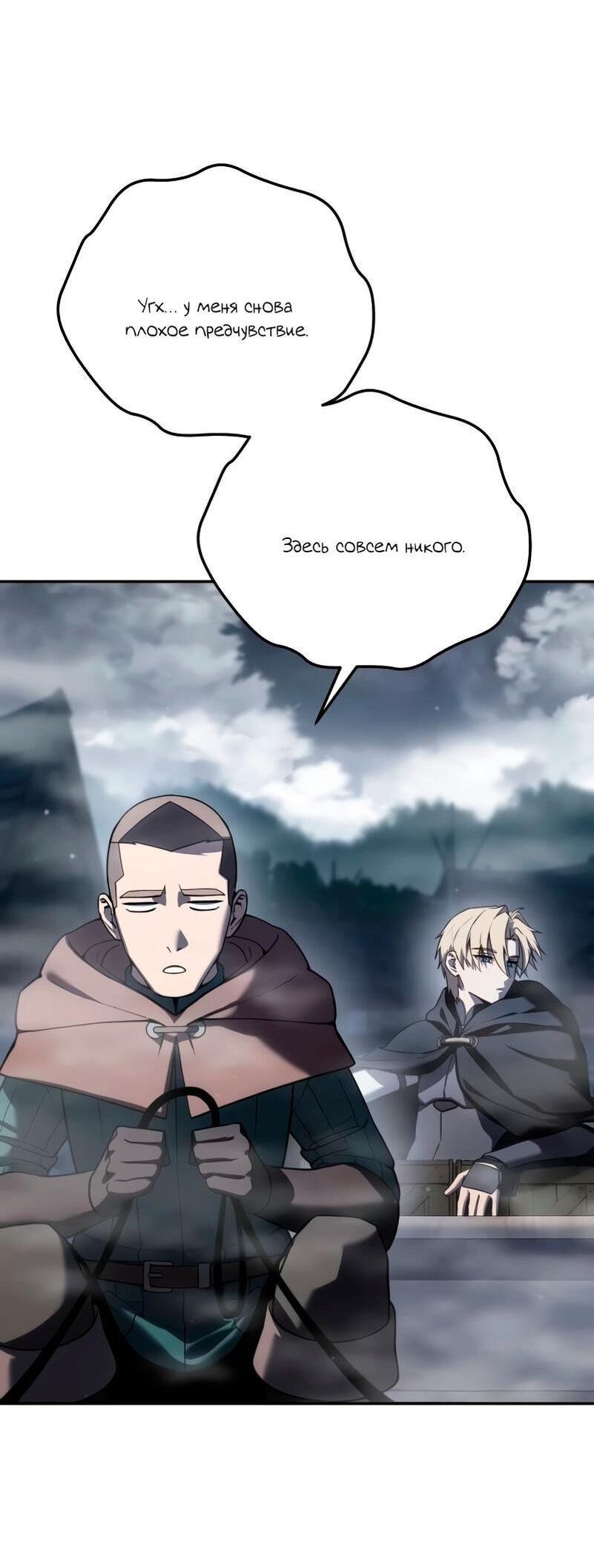 Read Звёздный мастер меча RU Manga Online