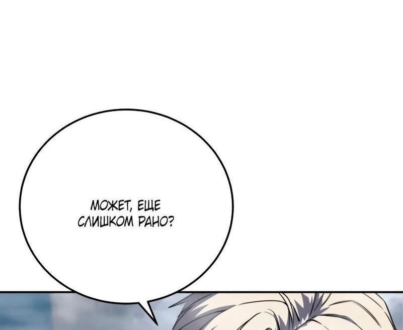 Read Звёздный мастер меча RU Manga Online