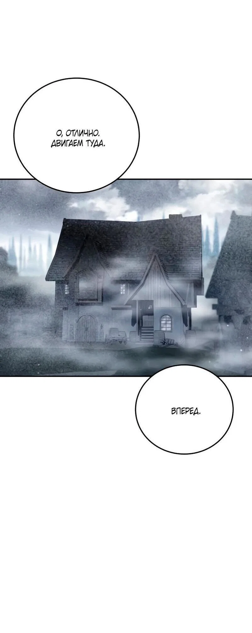 Read Звёздный мастер меча RU Manga Online