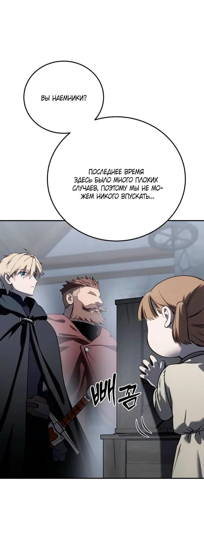 Read Звёздный мастер меча RU Manga Online