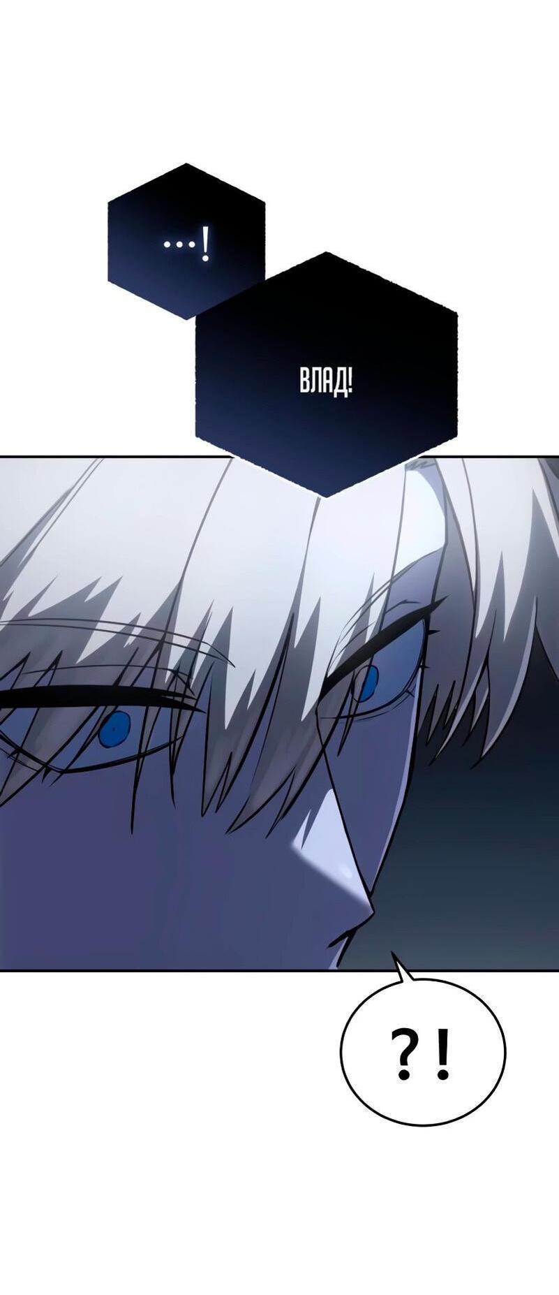 Read Звёздный мастер меча RU Manga Online