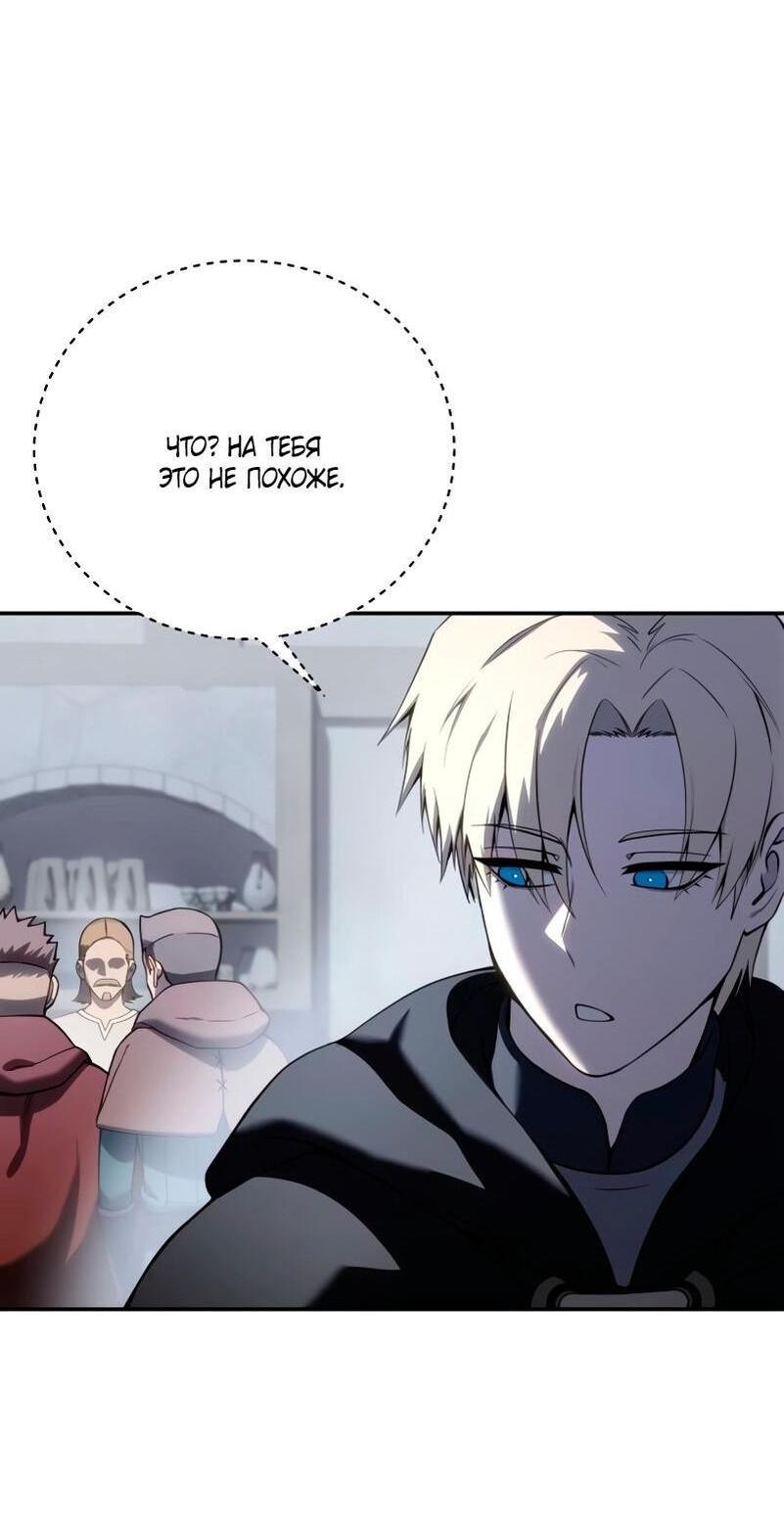 Read Звёздный мастер меча RU Manga Online