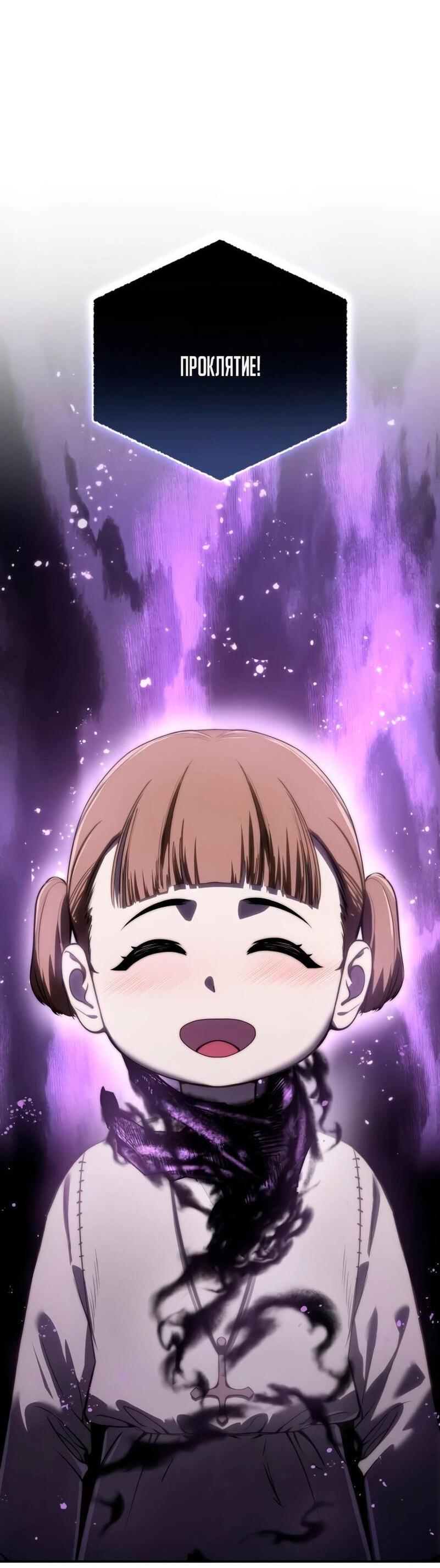 Read Звёздный мастер меча RU Manga Online