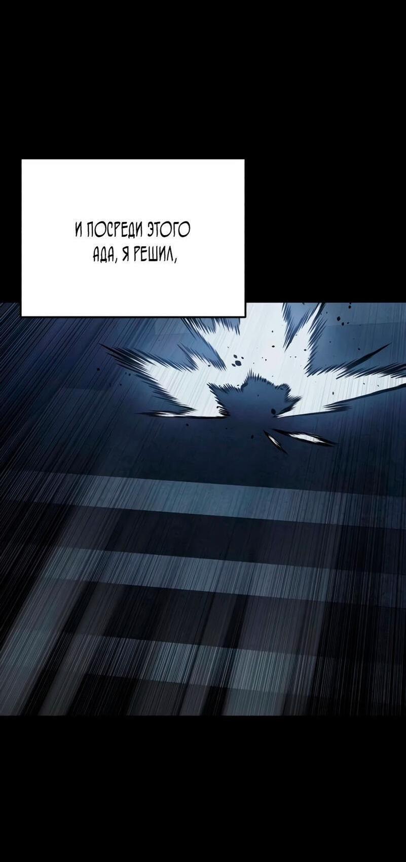 Read Звёздный мастер меча RU Manga Online