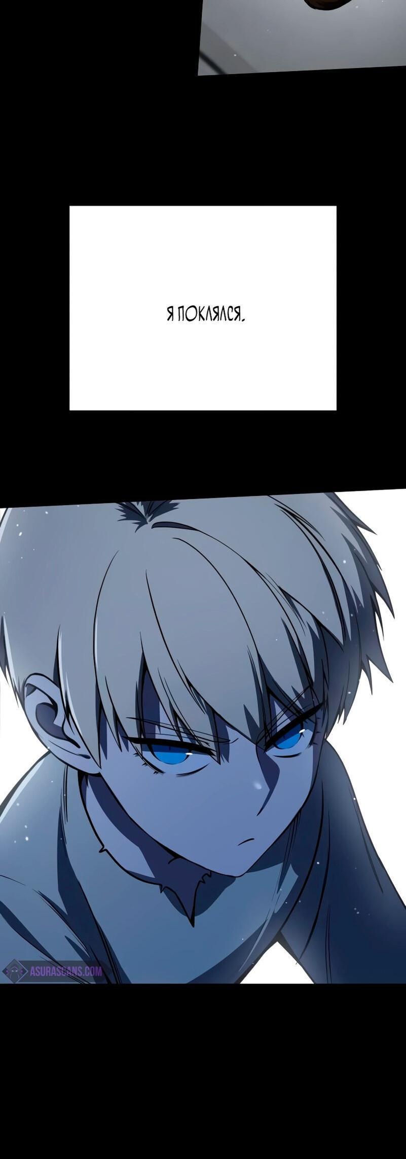 Read Звёздный мастер меча RU Manga Online