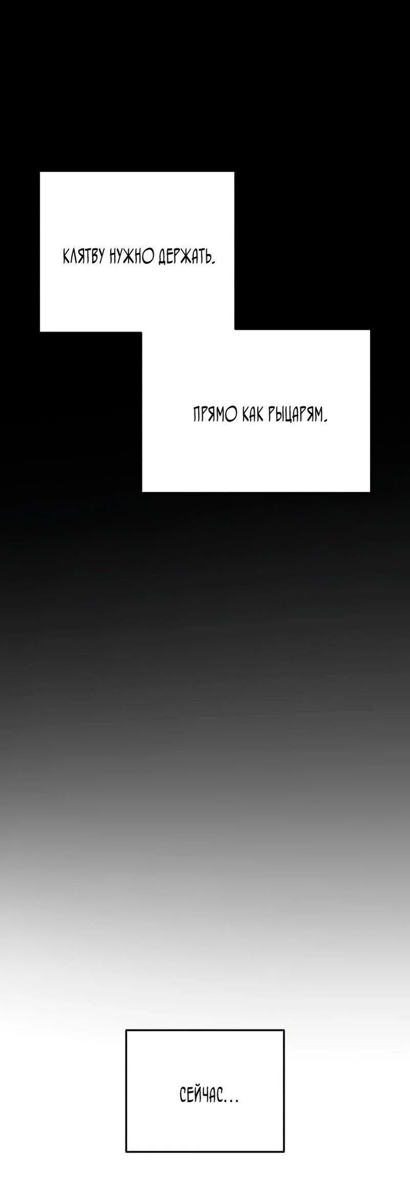 Read Звёздный мастер меча RU Manga Online