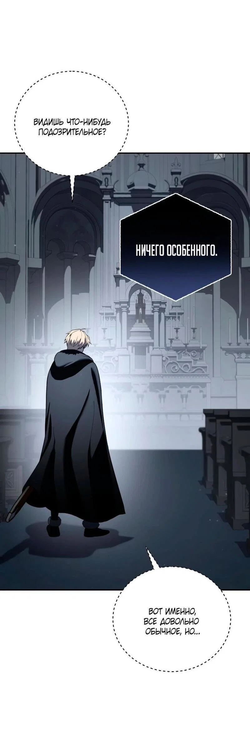 Read Звёздный мастер меча RU Manga Online