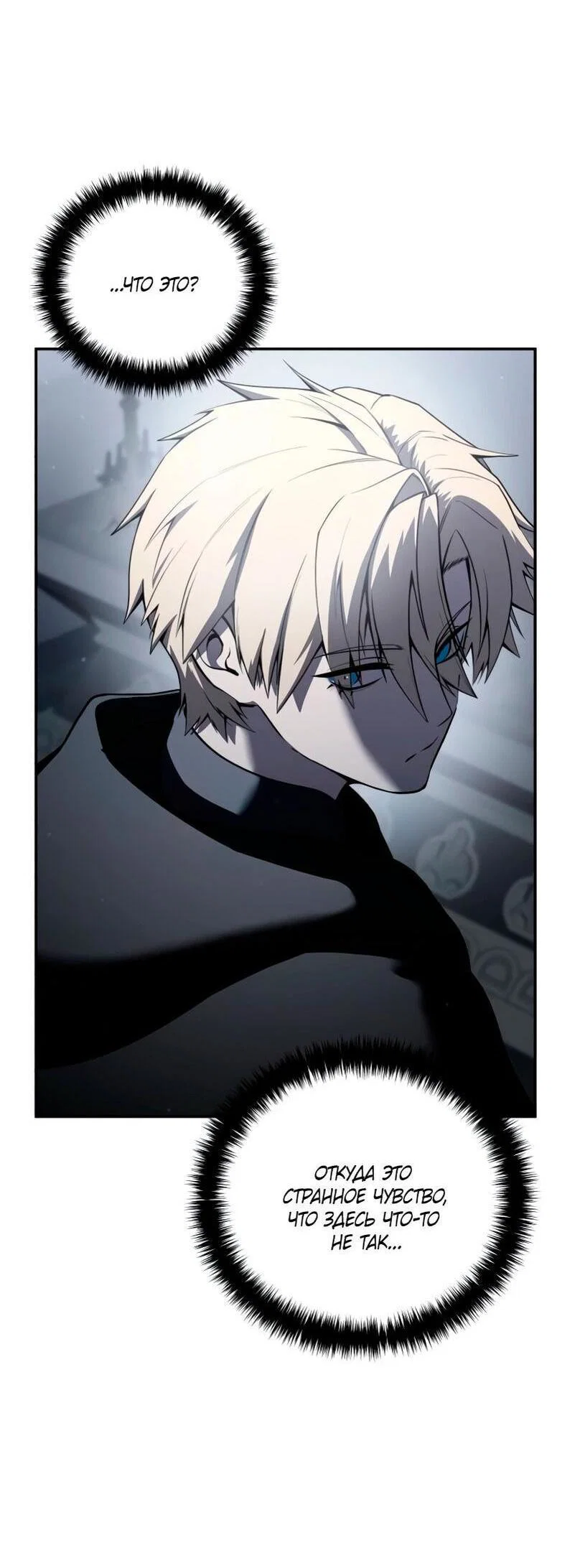Read Звёздный мастер меча RU Manga Online