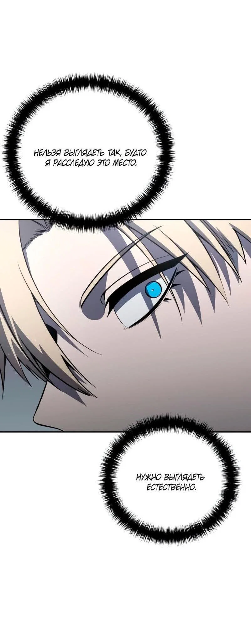 Read Звёздный мастер меча RU Manga Online