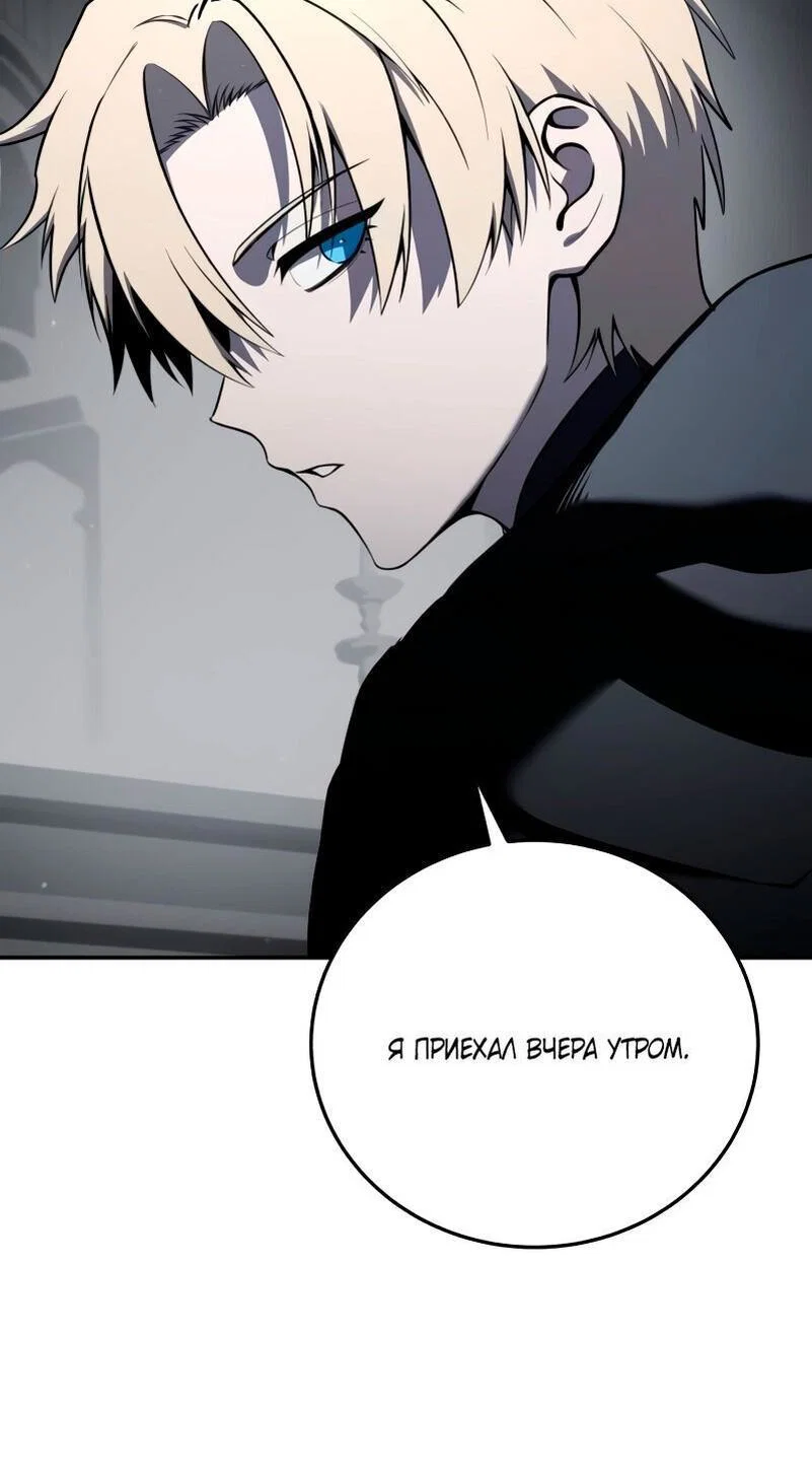Read Звёздный мастер меча RU Manga Online