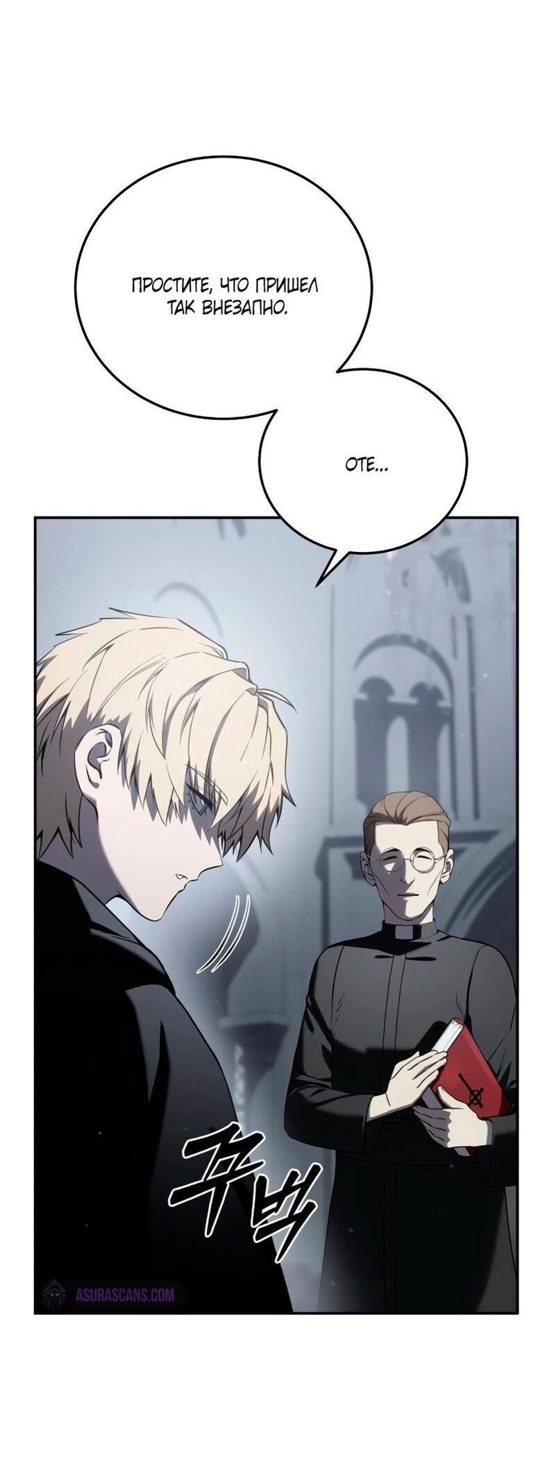 Read Звёздный мастер меча RU Manga Online