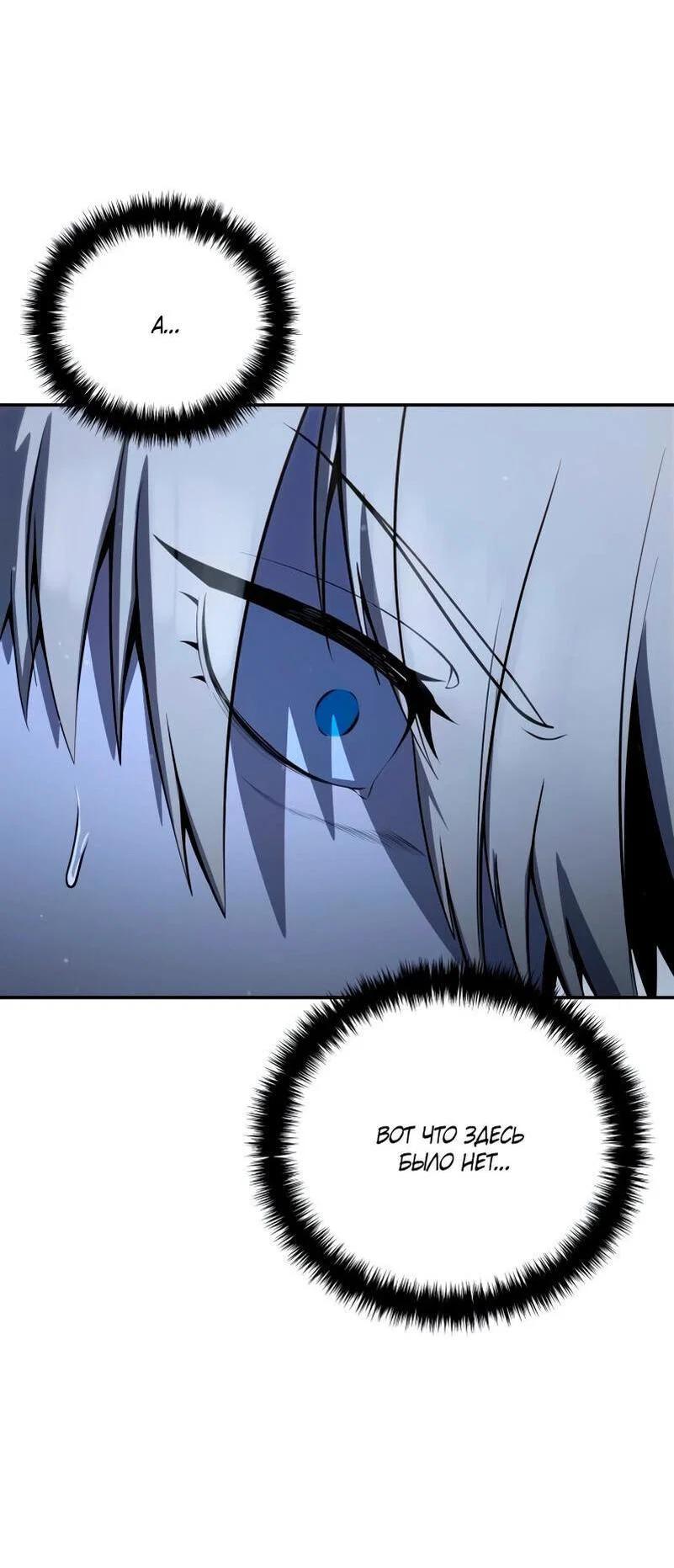 Read Звёздный мастер меча RU Manga Online