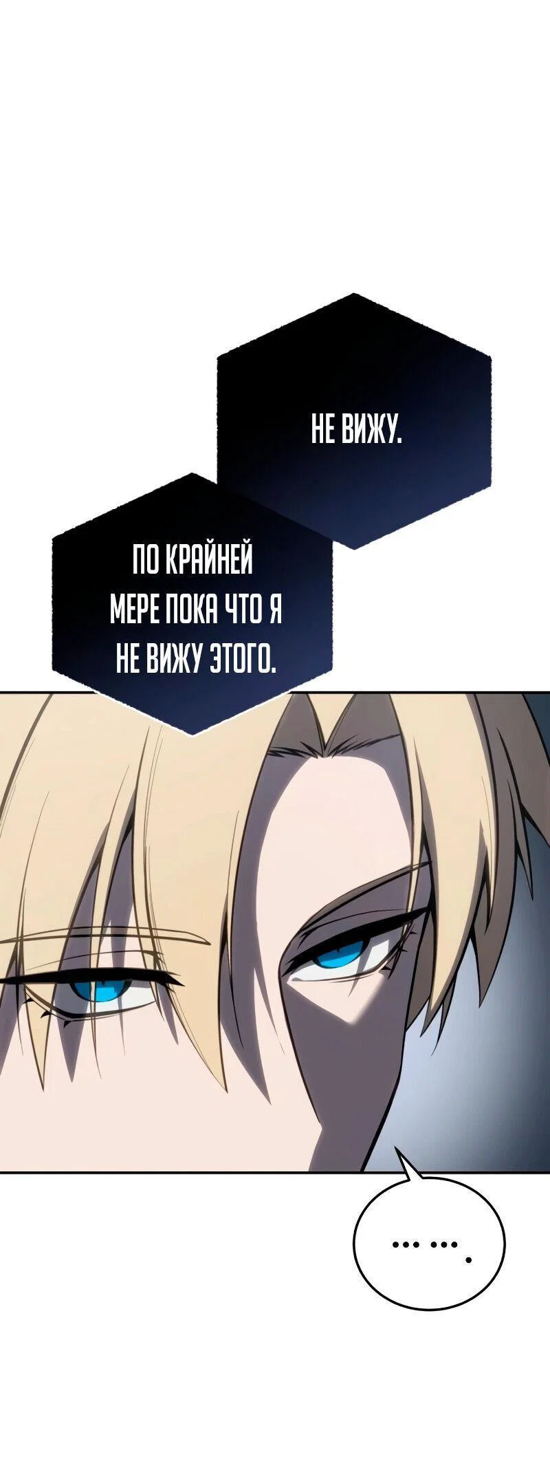 Read Звёздный мастер меча RU Manga Online