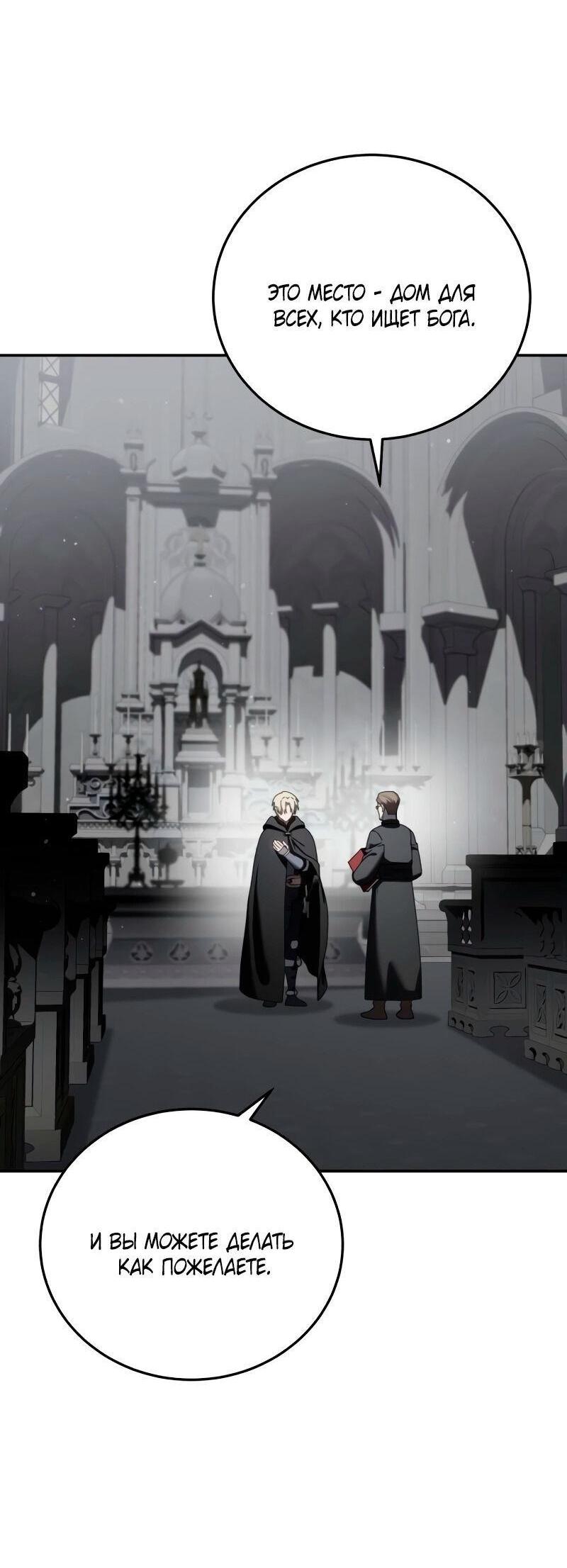 Read Звёздный мастер меча RU Manga Online