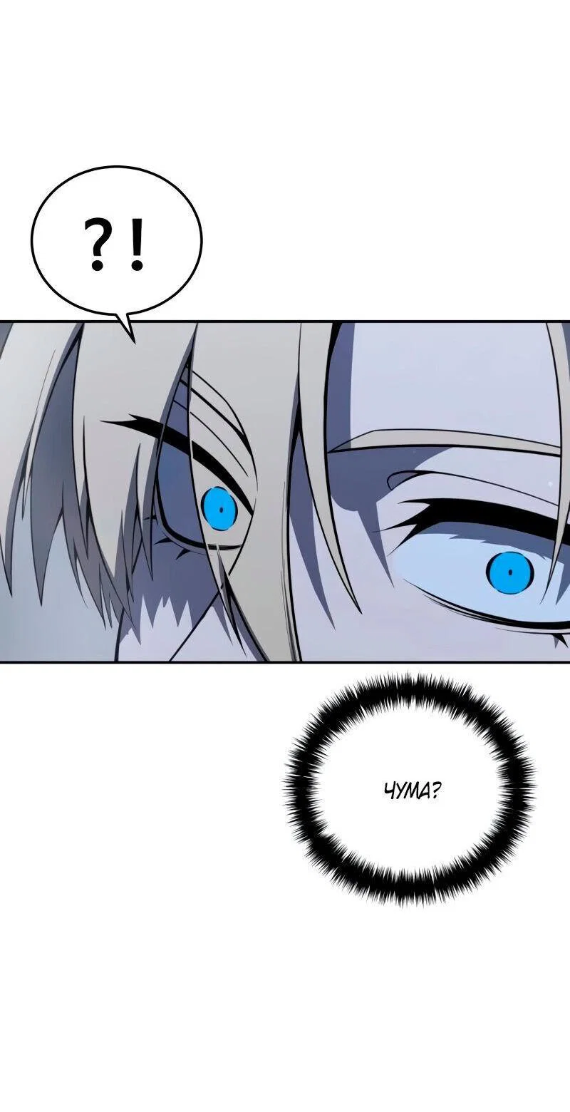 Read Звёздный мастер меча RU Manga Online