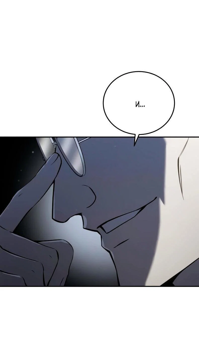 Read Звёздный мастер меча RU Manga Online