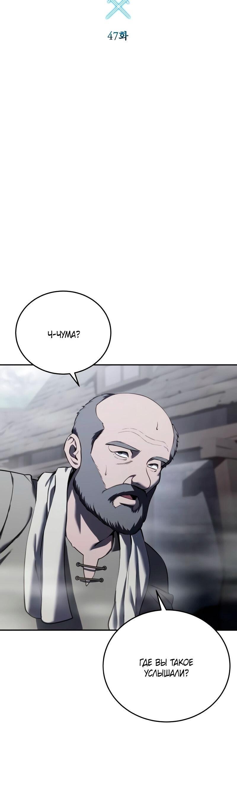 Read Звёздный мастер меча RU Manga Online