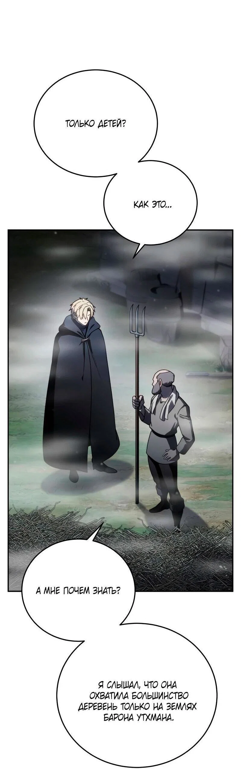 Read Звёздный мастер меча RU Manga Online