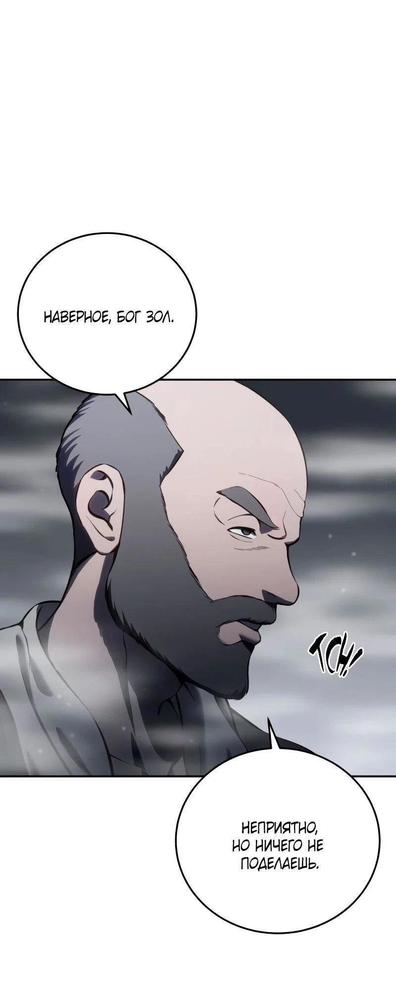 Read Звёздный мастер меча RU Manga Online