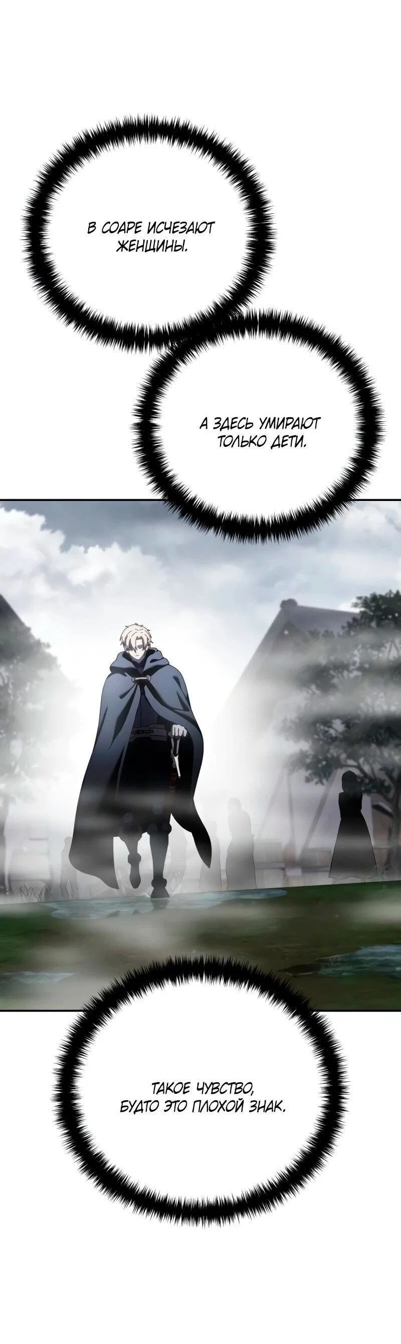 Read Звёздный мастер меча RU Manga Online