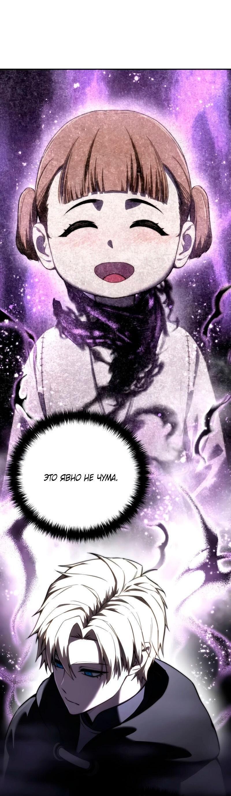 Read Звёздный мастер меча RU Manga Online
