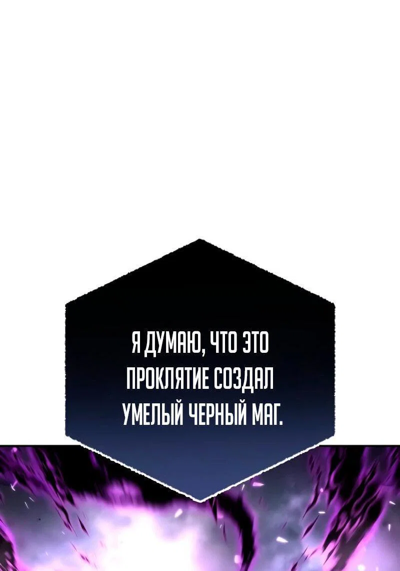Read Звёздный мастер меча RU Manga Online