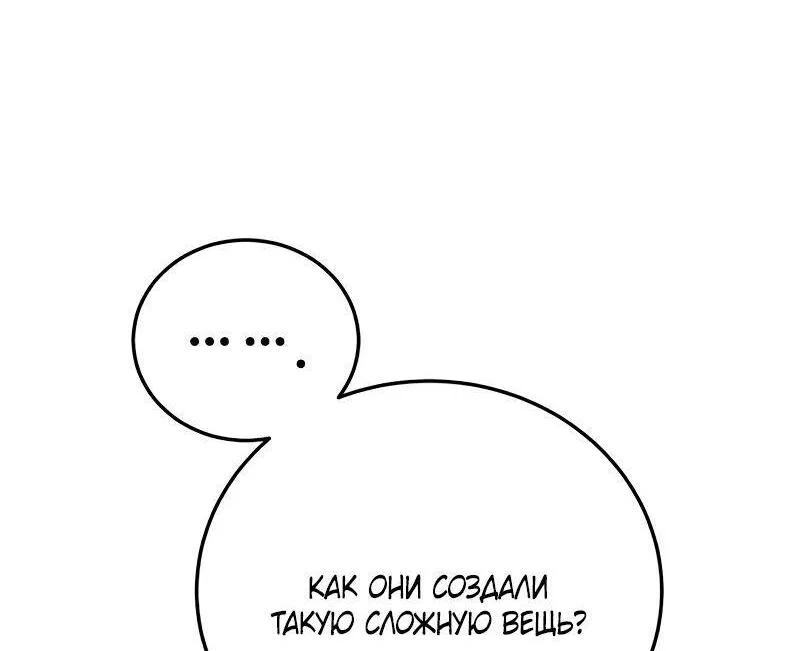 Read Звёздный мастер меча RU Manga Online