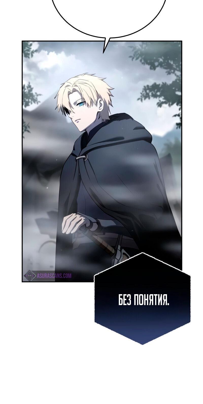 Read Звёздный мастер меча RU Manga Online