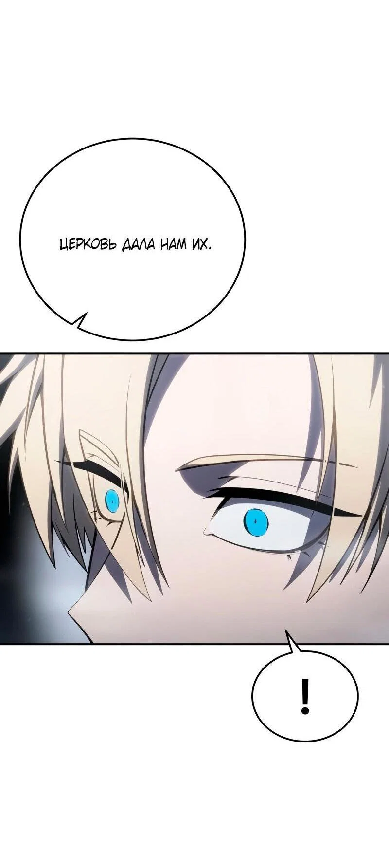 Read Звёздный мастер меча RU Manga Online