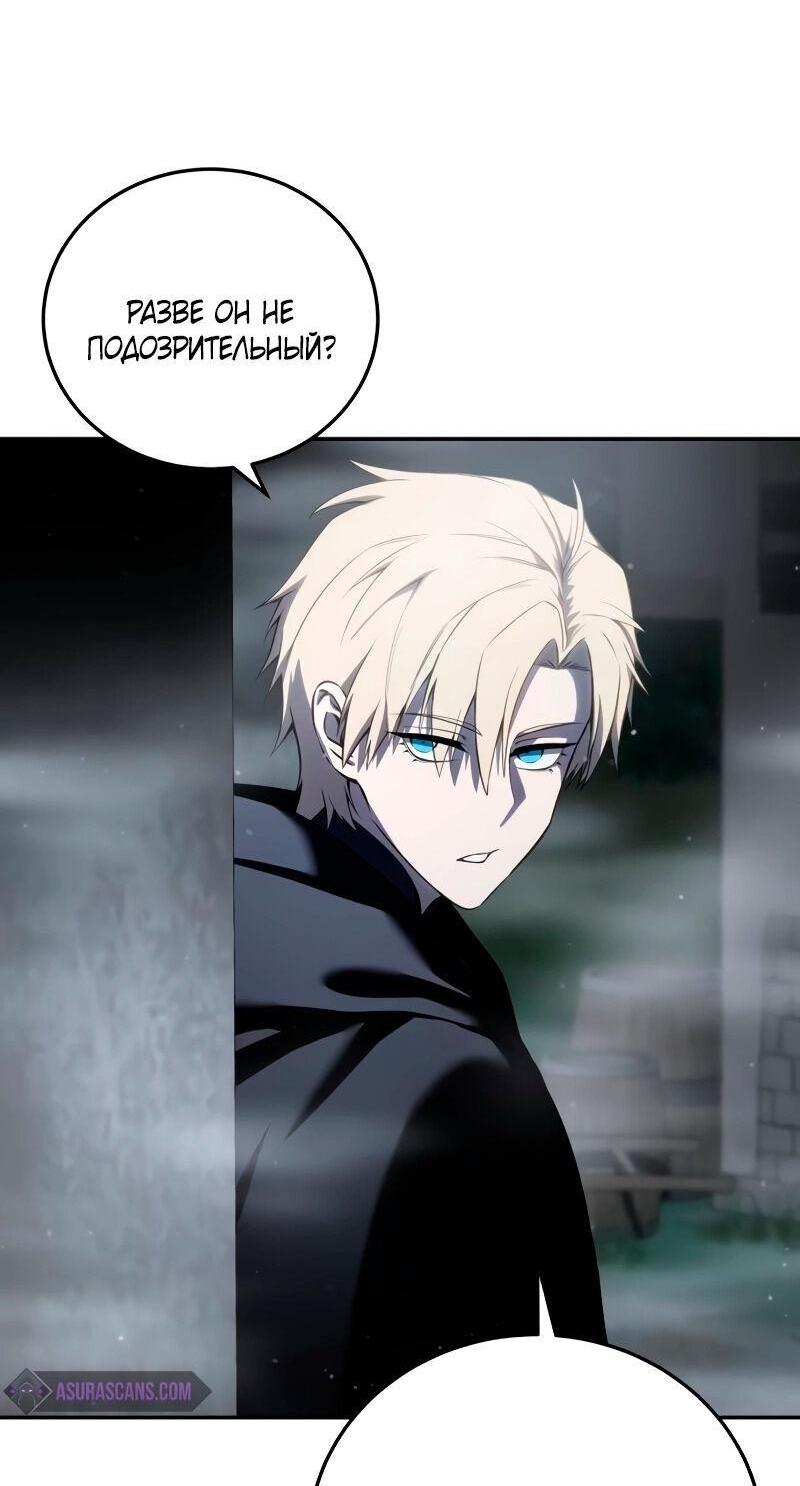 Read Звёздный мастер меча RU Manga Online