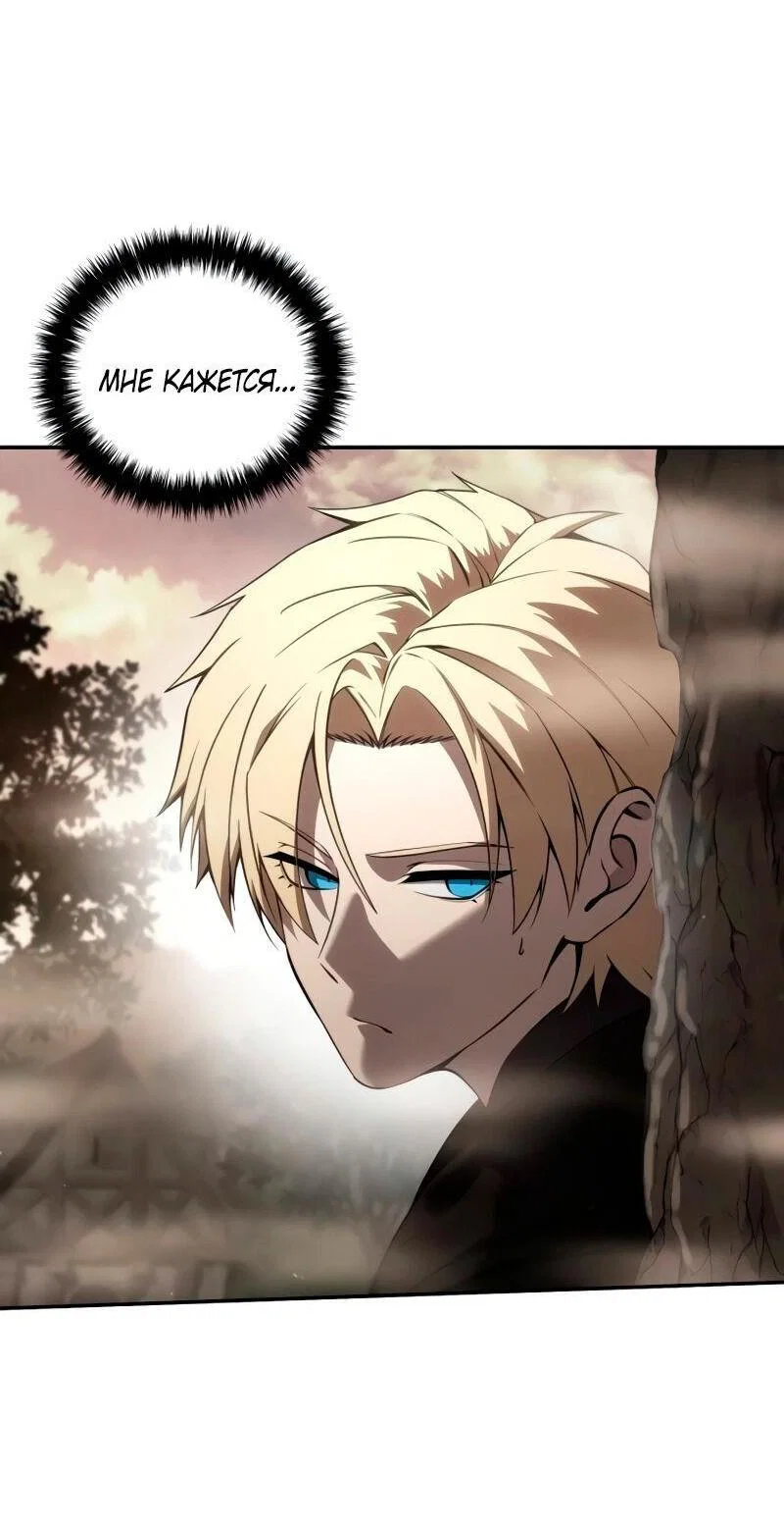 Read Звёздный мастер меча RU Manga Online