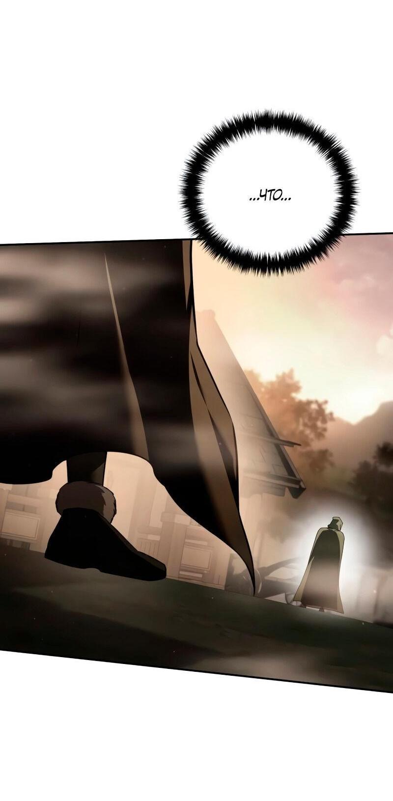 Read Звёздный мастер меча RU Manga Online