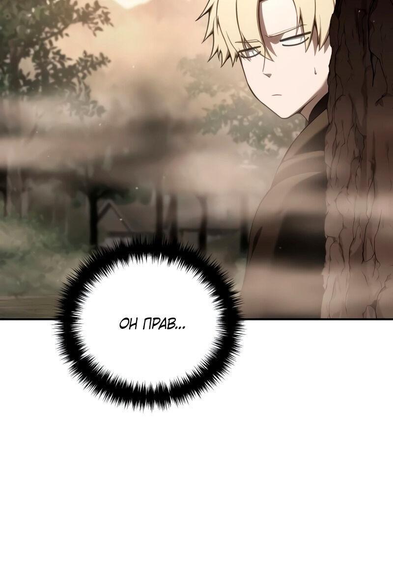 Read Звёздный мастер меча RU Manga Online