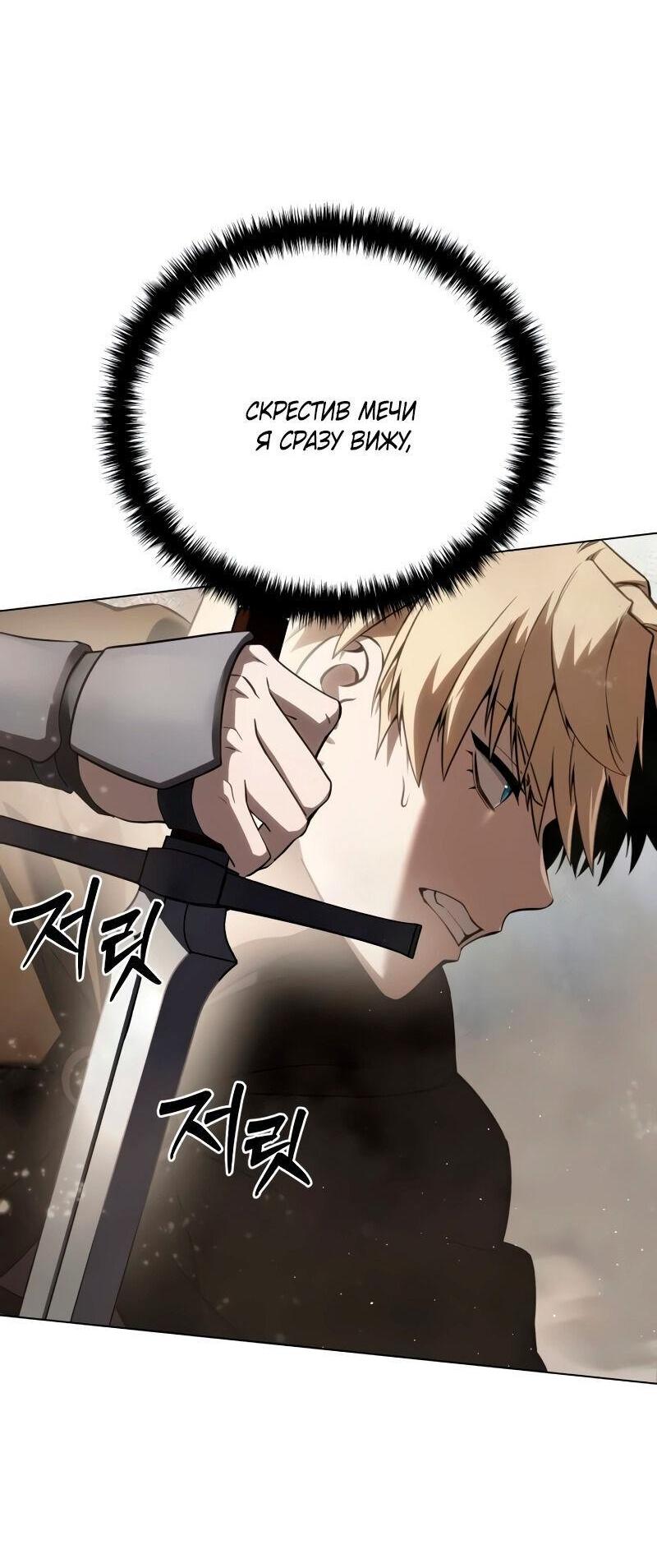 Read Звёздный мастер меча RU Manga Online