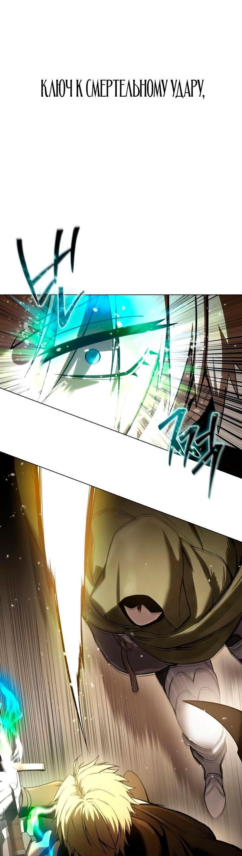 Read Звёздный мастер меча RU Manga Online