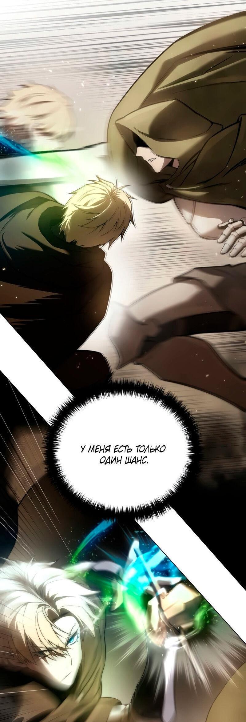 Read Звёздный мастер меча RU Manga Online