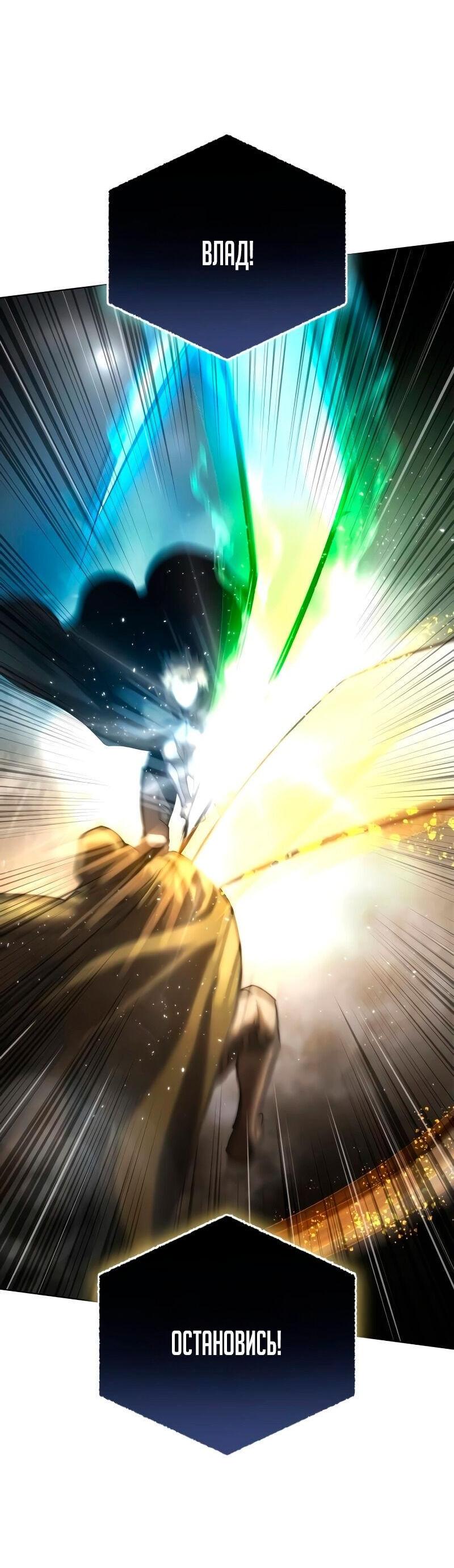 Read Звёздный мастер меча RU Manga Online