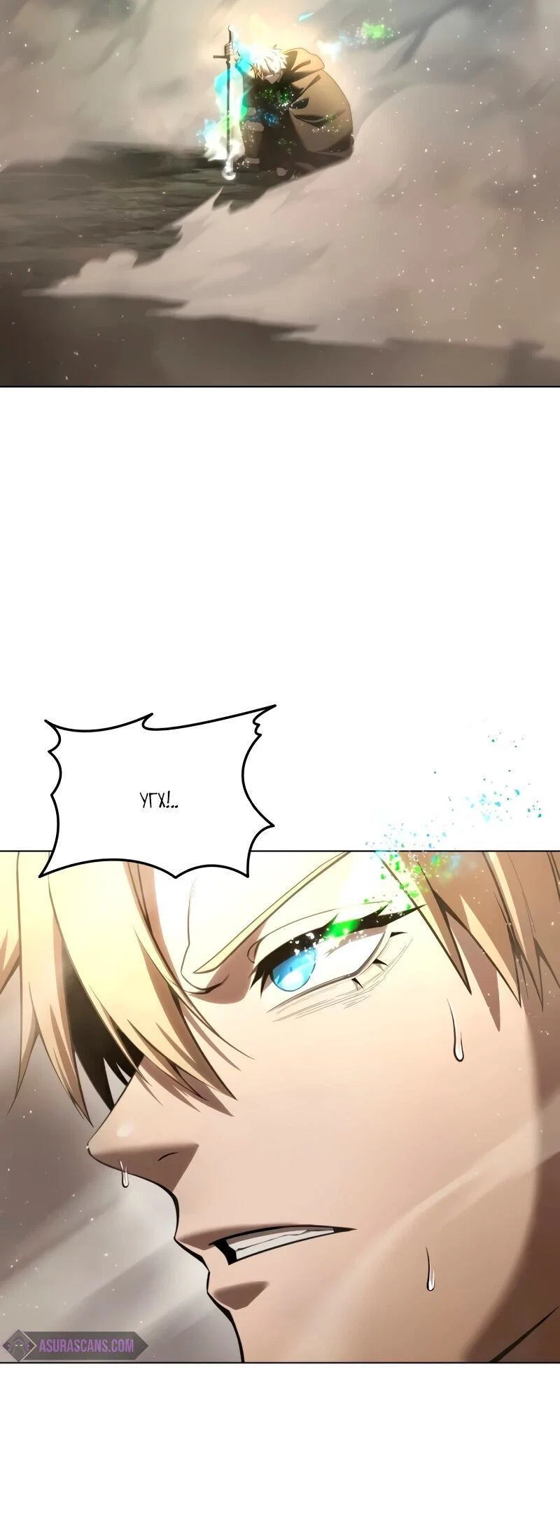 Read Звёздный мастер меча RU Manga Online