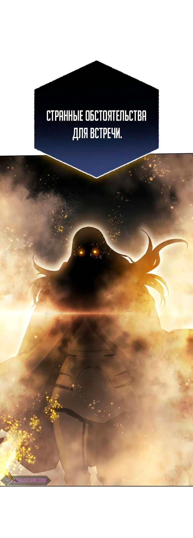 Read Звёздный мастер меча RU Manga Online