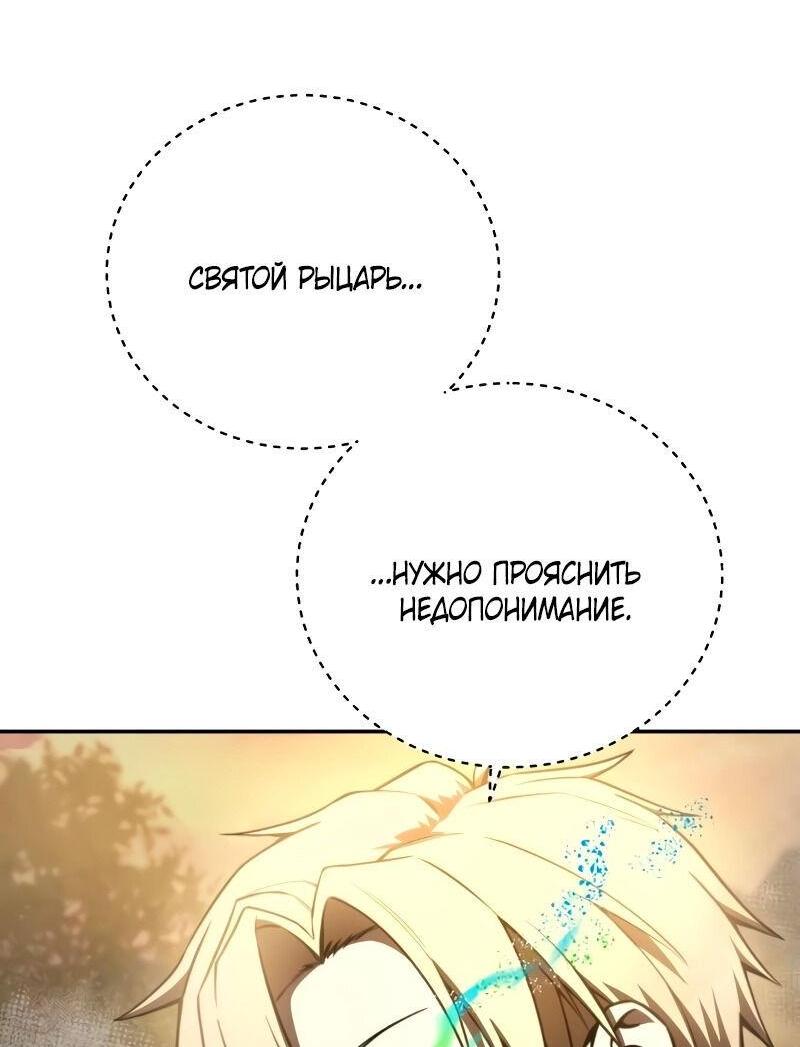 Read Звёздный мастер меча RU Manga Online