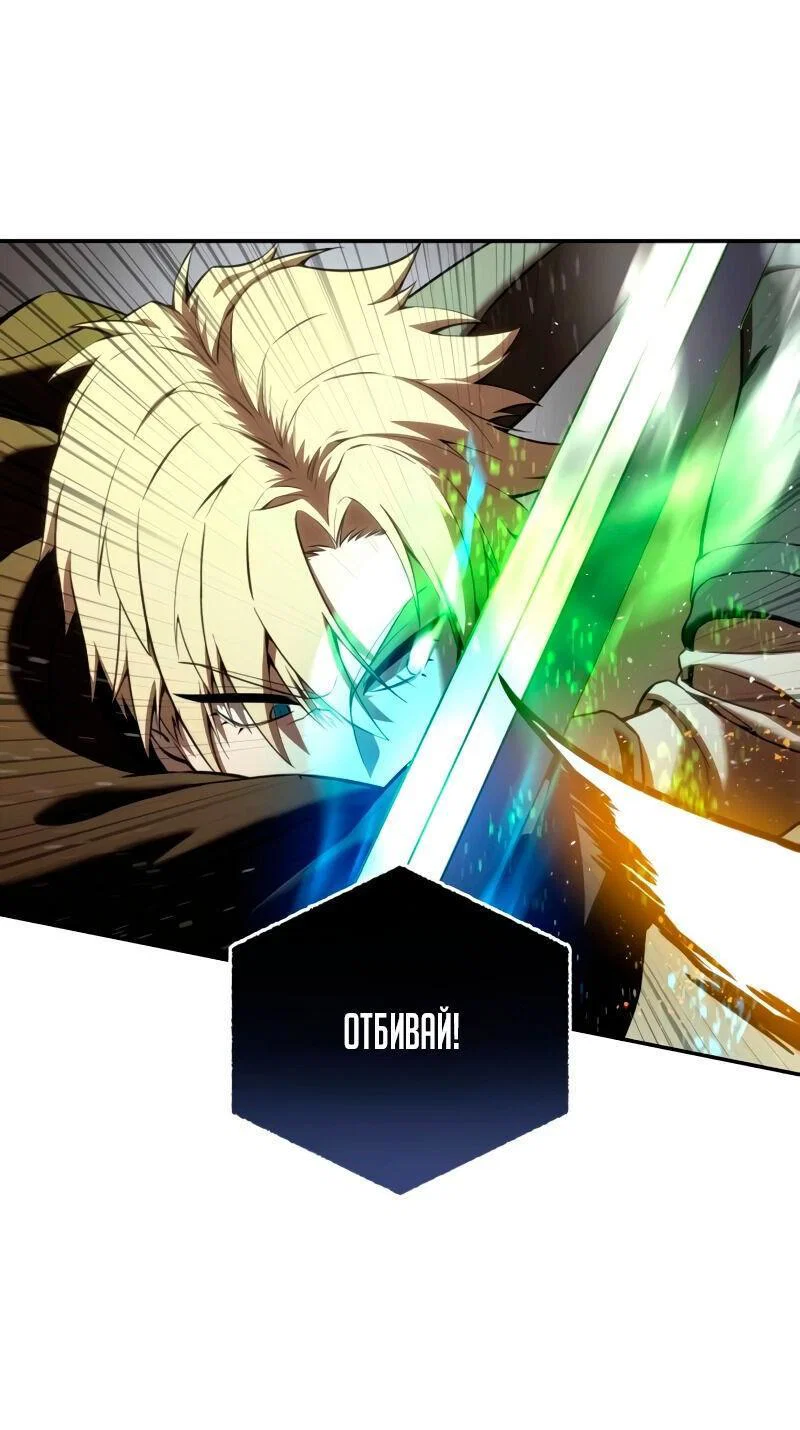 Read Звёздный мастер меча RU Manga Online