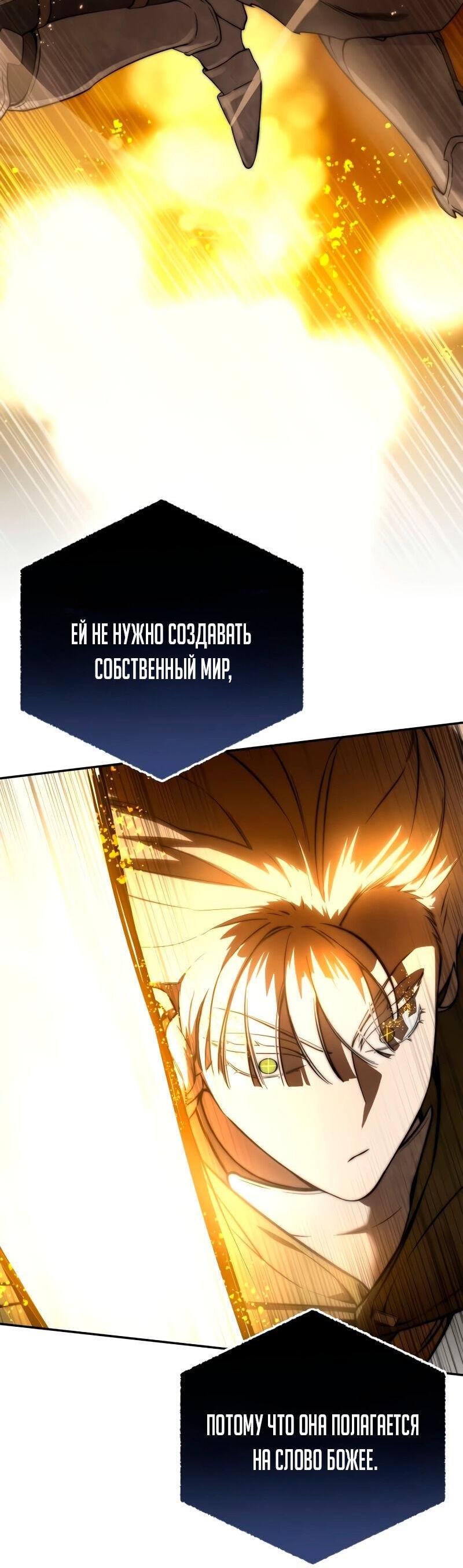 Read Звёздный мастер меча RU Manga Online