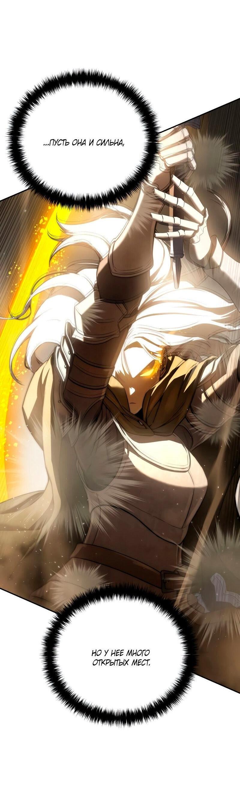 Read Звёздный мастер меча RU Manga Online