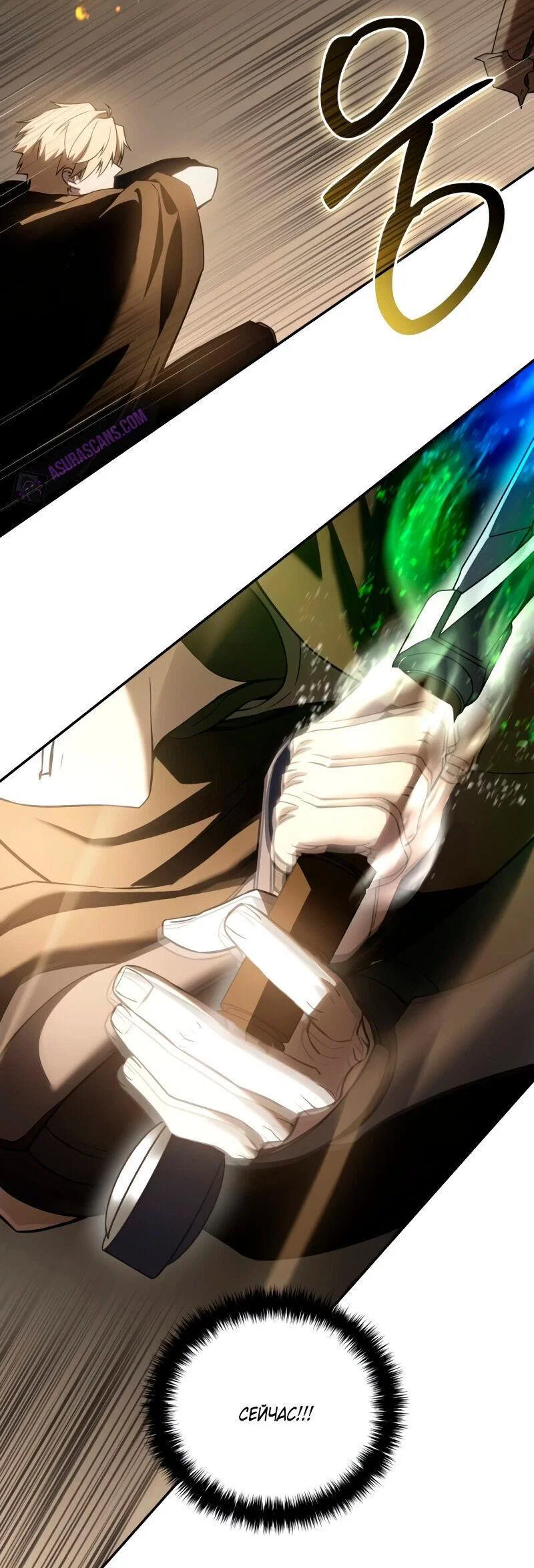 Read Звёздный мастер меча RU Manga Online