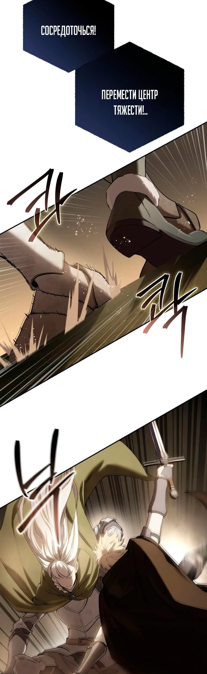 Read Звёздный мастер меча RU Manga Online